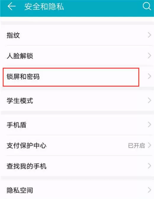 荣耀note10中设置息屏显示的具体方法
