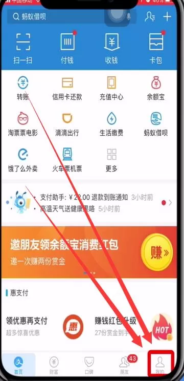 华为nova3中设置支付宝指纹支付的具体方法