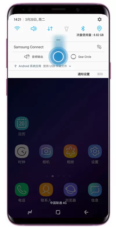 三星a9star手机中设置通知面板按钮网格的操作过程
