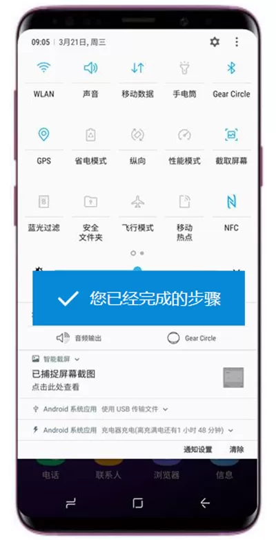 三星a9star手机中设置通知面板按钮网格的操作过程