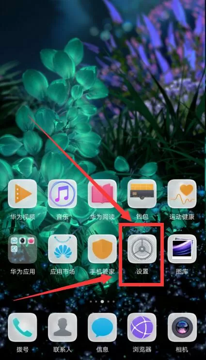 华为nova3中设置指纹解锁的具体方法