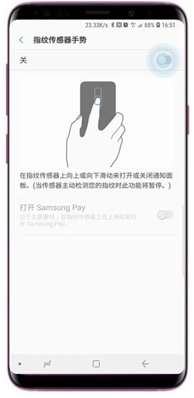 三星s9中设置指纹传感器手势的具体操作步骤