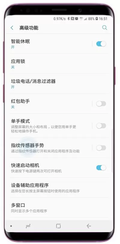 三星s9中设置指纹传感器手势的具体操作步骤