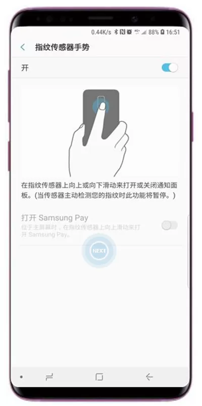 三星s9中设置指纹传感器手势的具体操作步骤