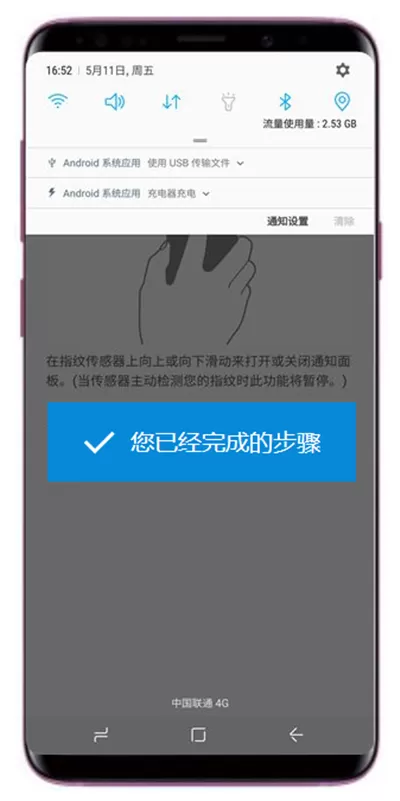 三星s9中设置指纹传感器手势的具体操作步骤
