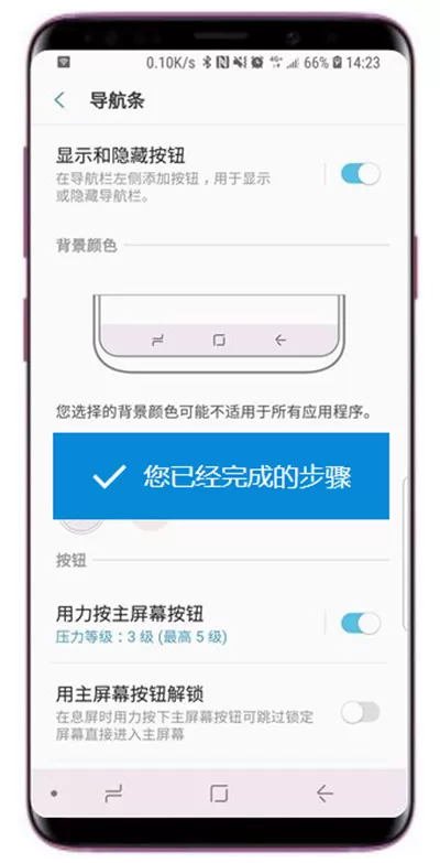 三星s9中修改导航栏背景颜色的具体方法
