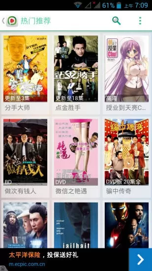 西瓜播放器中缓存视频的详细操作流程