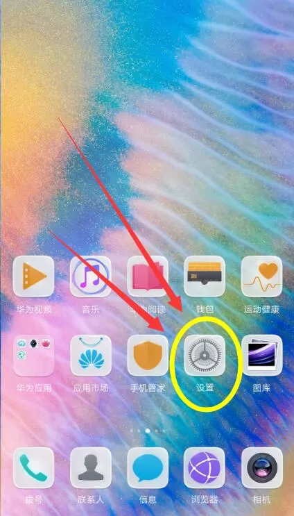 华为nova3中开启usb调试的具体操作流程