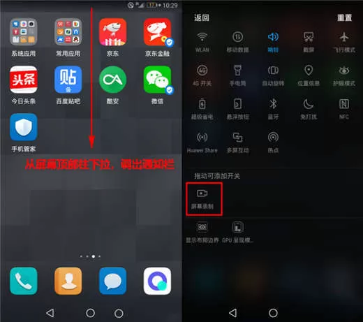 荣耀note10中将护眼模式开启的具体方法介绍
