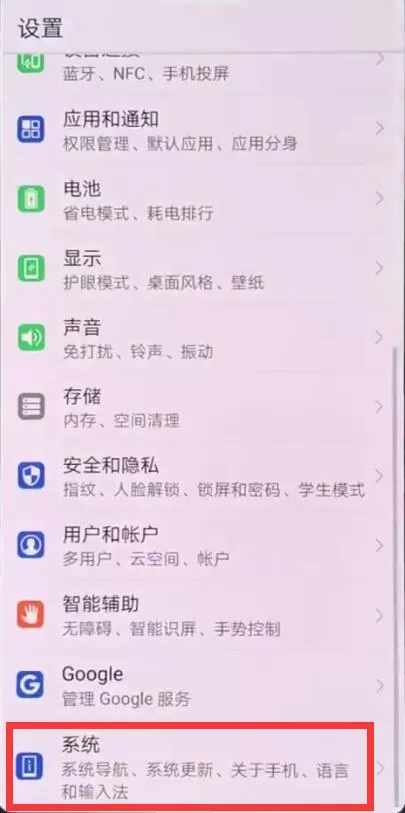 华为nova3中开启usb调试的具体操作流程