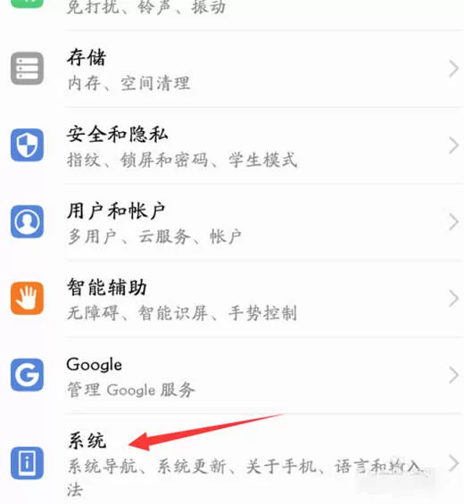荣耀note10连接电脑的具体操作流程