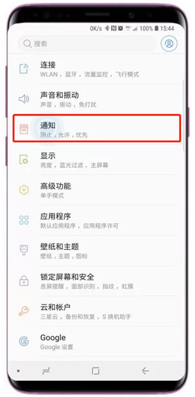 三星a9star中将应用通知关掉的具体步骤
