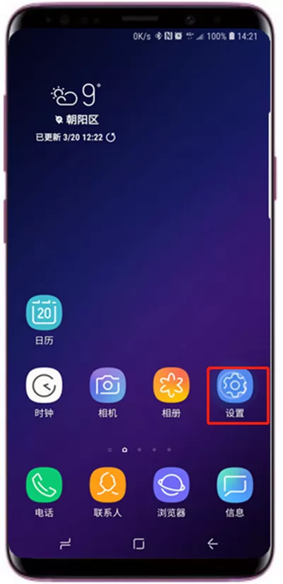 三星a9star中将应用通知关掉的具体步骤