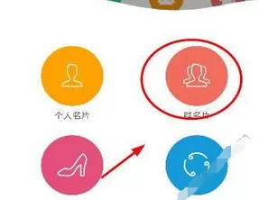 小猪导航APP中建群的具体操作流程