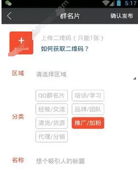小猪导航APP中建群的具体操作流程