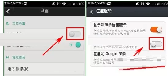 图吧导航中开启GPS的详细操作方法