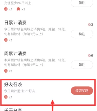 QQ钱包大富翁获取骰子的具体操作