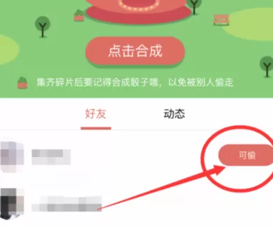 QQ钱包大富翁获取骰子的具体操作