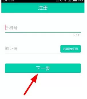 随米打印的详细注册流程介绍