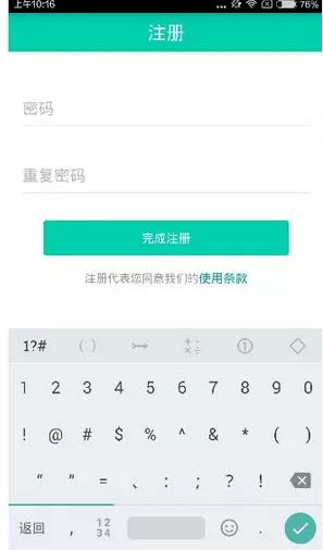 随米打印的详细注册流程介绍