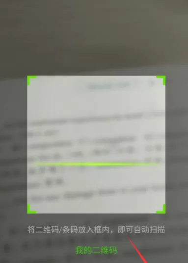 微信里拍照翻译功能的使用讲解