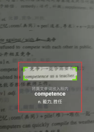微信里拍照翻译功能的使用讲解