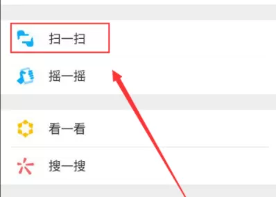 微信里拍照翻译功能的使用讲解