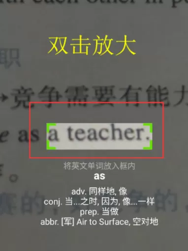 微信里拍照翻译功能的使用讲解