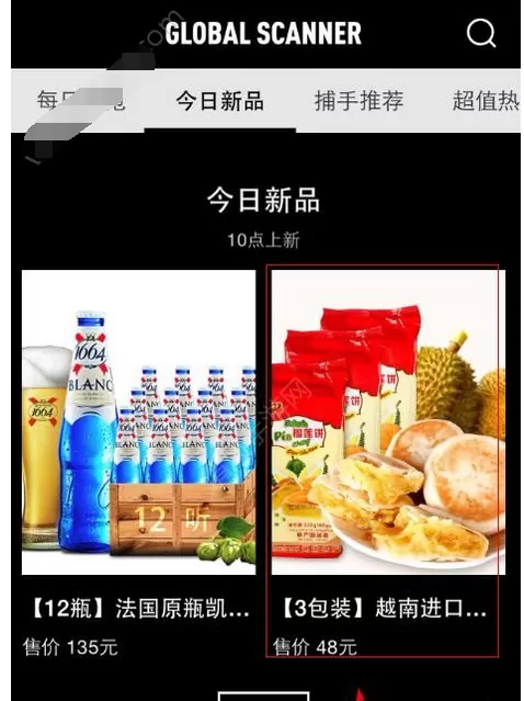 环球捕手APP中买东西的具体操作方法