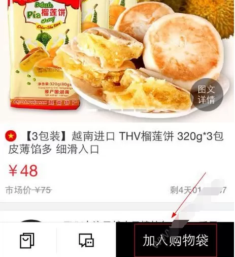 环球捕手APP中买东西的具体操作方法