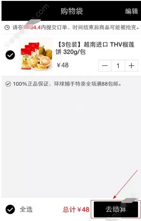 环球捕手APP中买东西的具体操作方法