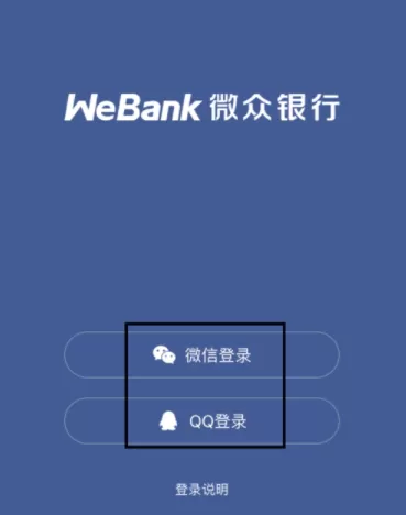 微众银行设置指纹登录的详细操作