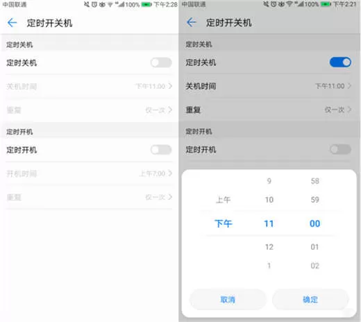 荣耀note10中设置定时开关机的操作方法