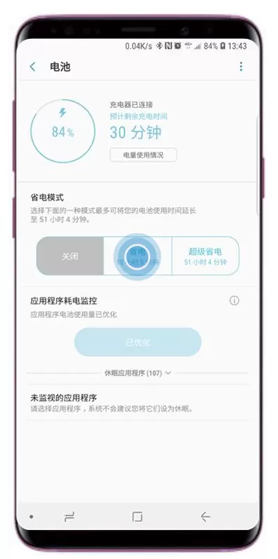 三星a9star中开启省电模式的详细图文教程