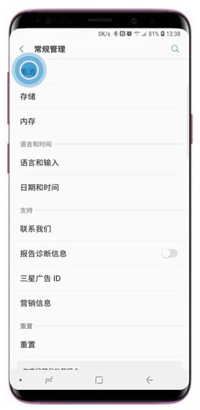 三星a9star中开启省电模式的详细图文教程
