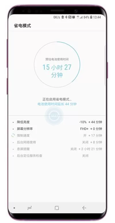 三星a9star中开启省电模式的详细图文教程