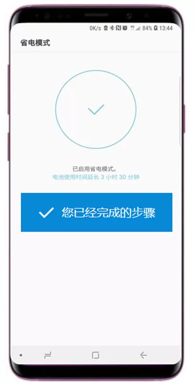 三星a9star中开启省电模式的详细图文教程