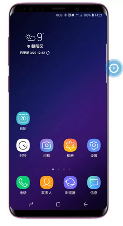 三星a9star手机设置紧急模式的操作步骤