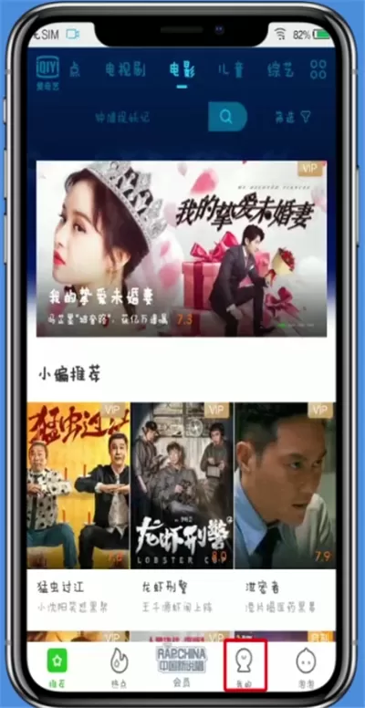爱奇艺APP设置支付密码的详细操作