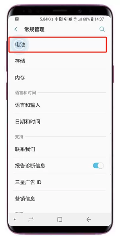 三星s9中设置优先加速充电的操作流程