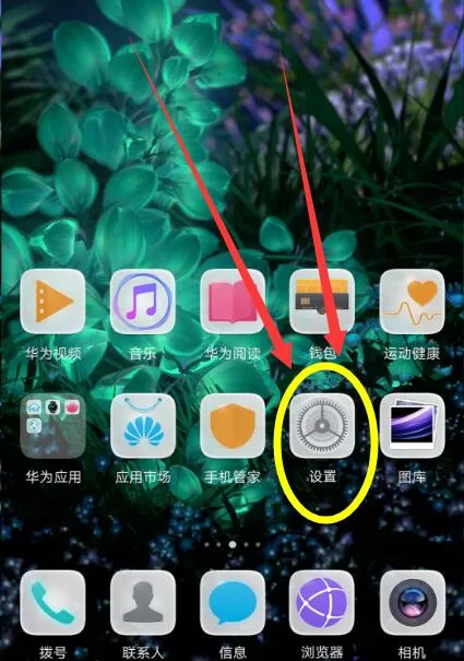 华为nova3中打开个人热点的具体方法