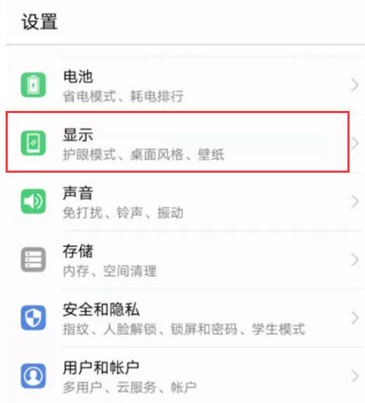 荣耀note10中调节屏幕亮度的具体方法介绍