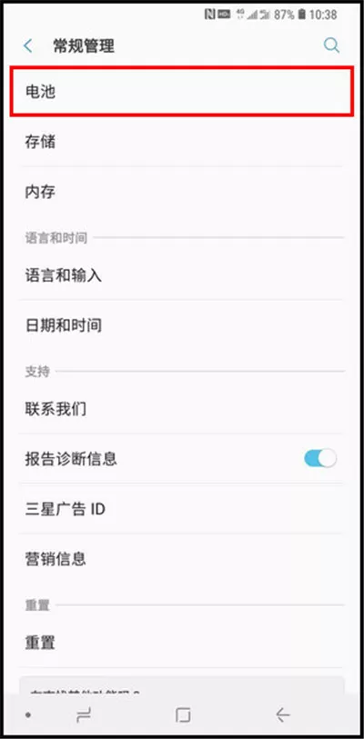 三星a9star中打开有线加速充电功能的具体方法