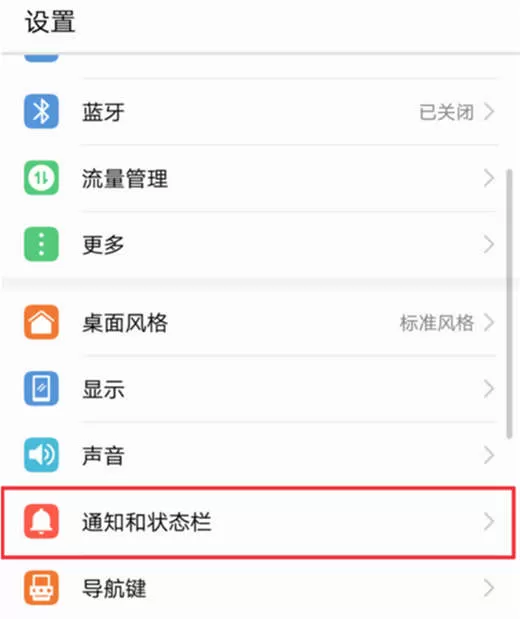 荣耀note10设置显示网速的操作过程
