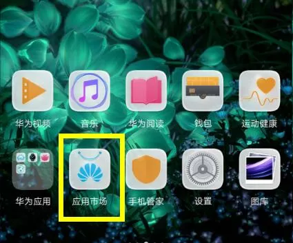 在华为nova3中通过抖音设置动态壁纸的操作过程