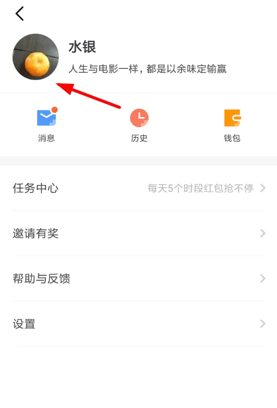 搜狐新闻中修改用户名的具体流程讲述