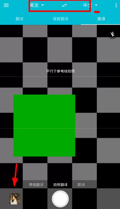 有道翻译官中使用屏幕翻译功能的操作方法