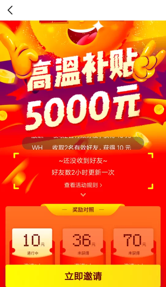 搜狐新闻中领取高温红包的具体操作方法