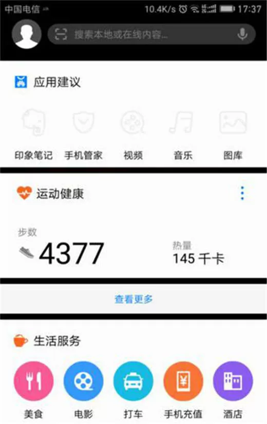 荣耀note10关掉负一屏的具体操作过程