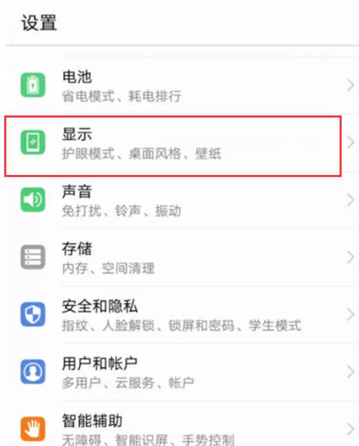 荣耀note10调整字体大小的详细操作